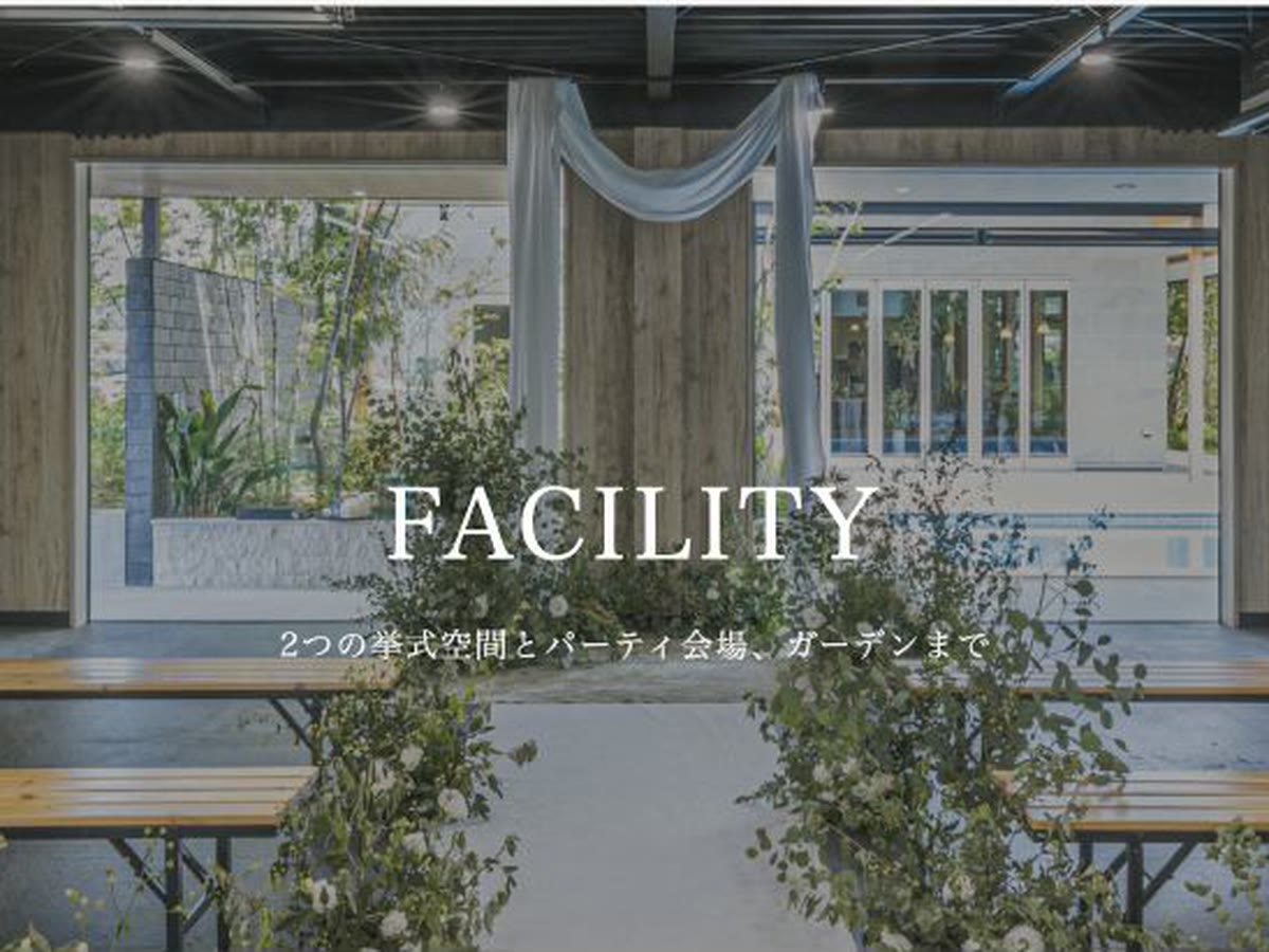 Healing Forest Gardenの挙式・パーティー空間
